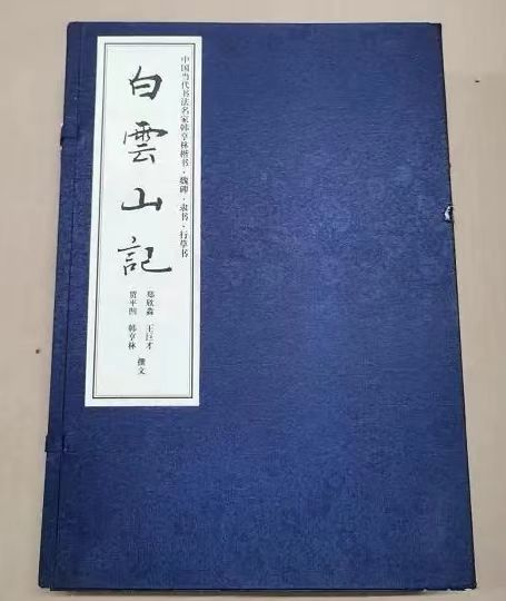 白云观