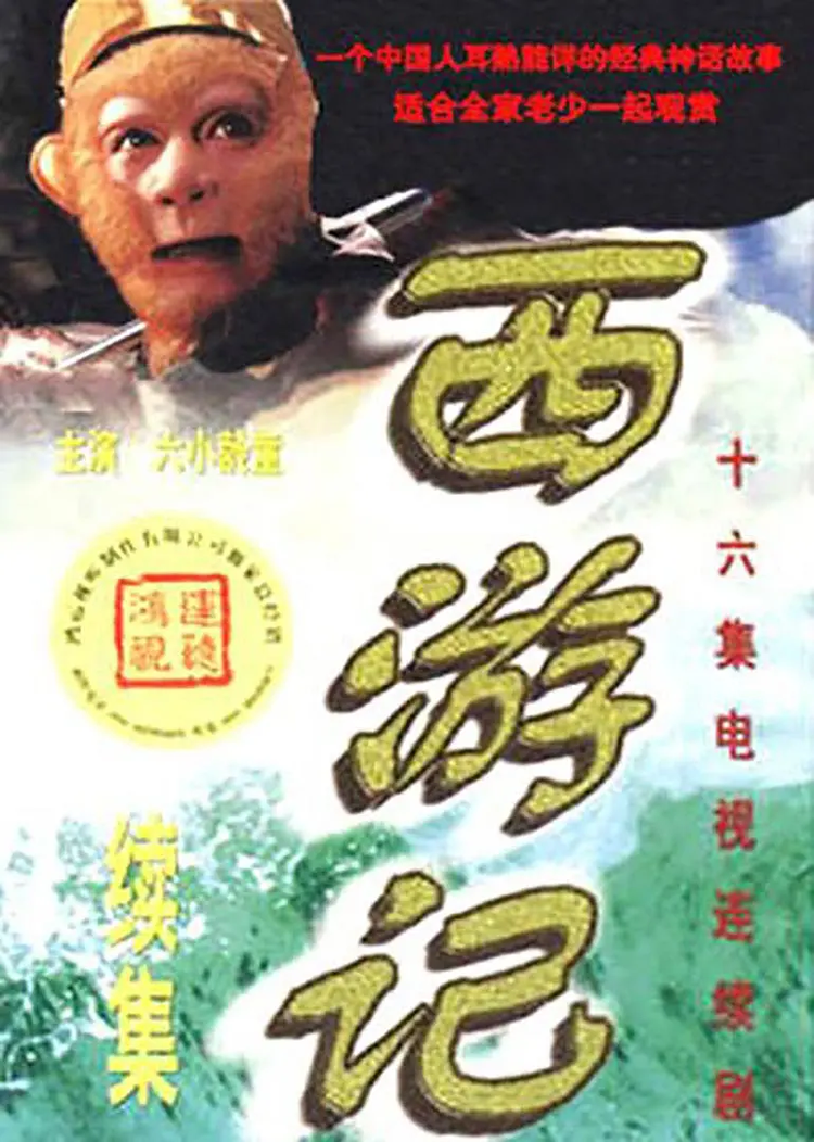 林志谦