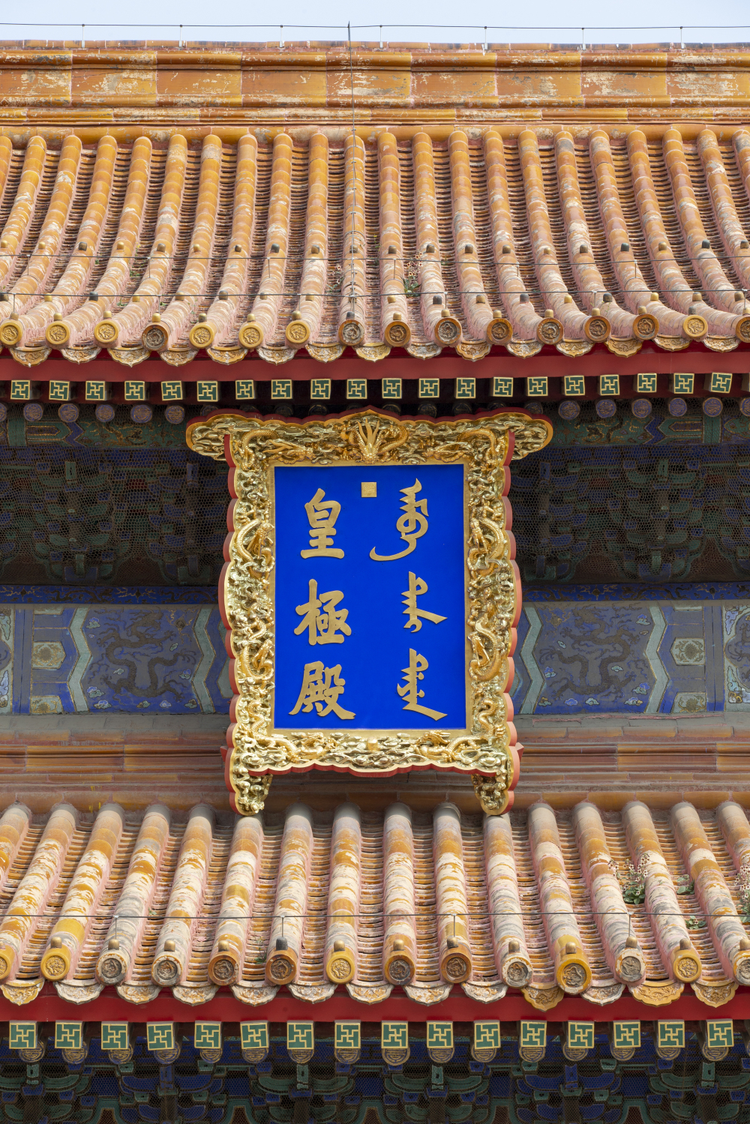 北京故宫博物院