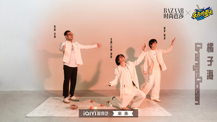 乐队的夏天第三季