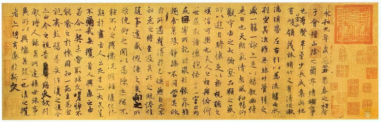 唐摹《兰亭序》