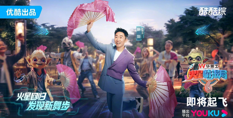 火星情报局第六季