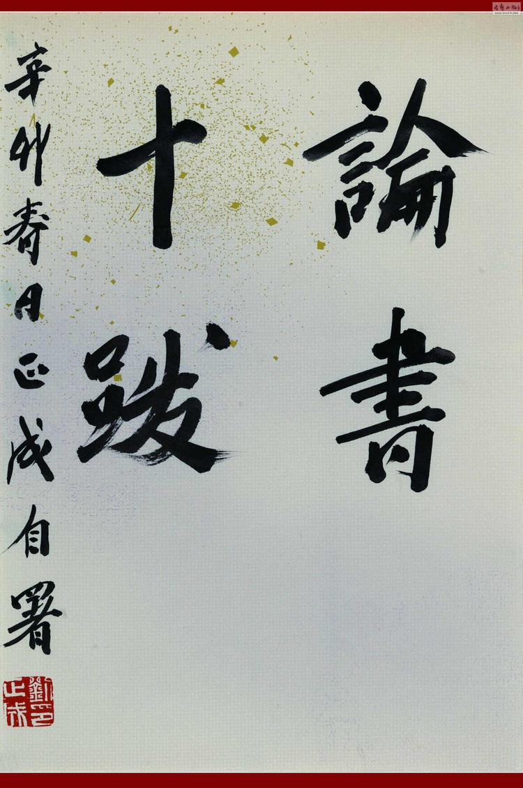 刘正成