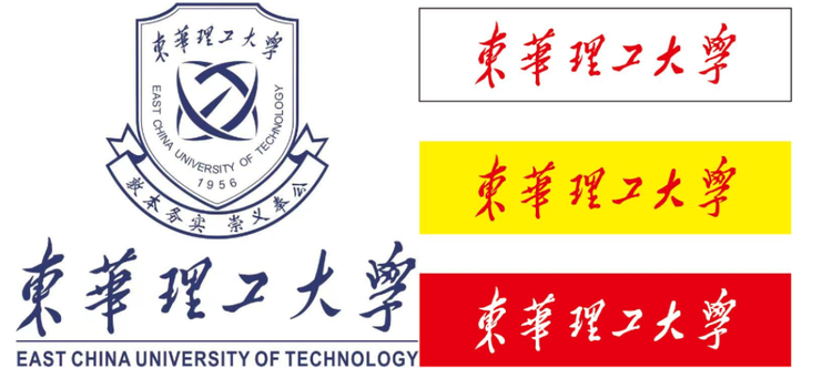东华理工大学