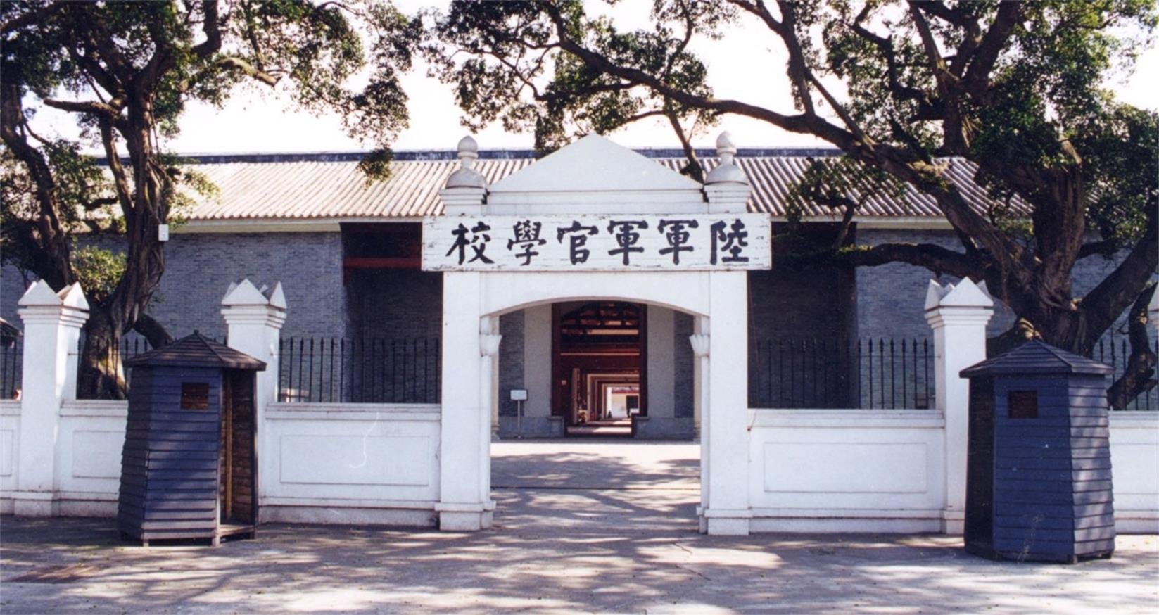 黄埔军校正式开学