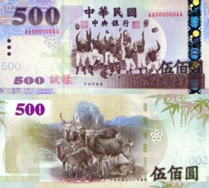 新台币500圆(新).jpeg