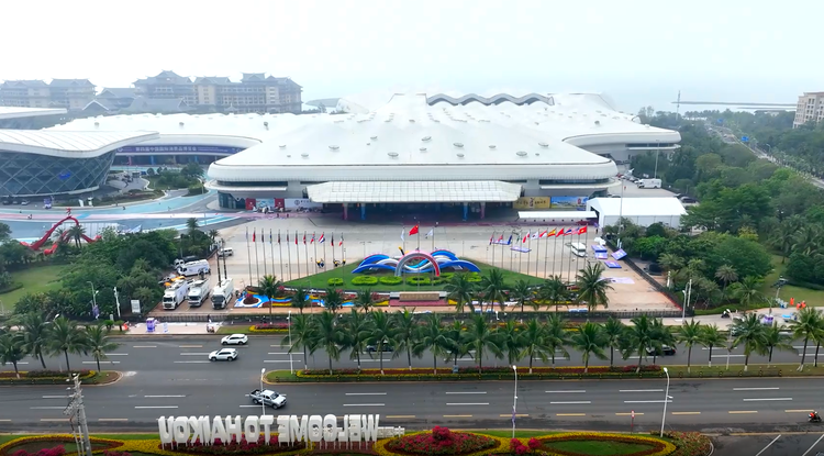 第四届中国国际消费品博览会