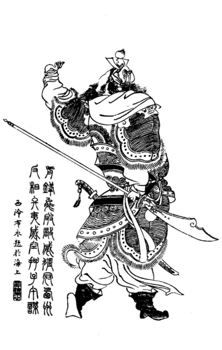 魏延.jpeg