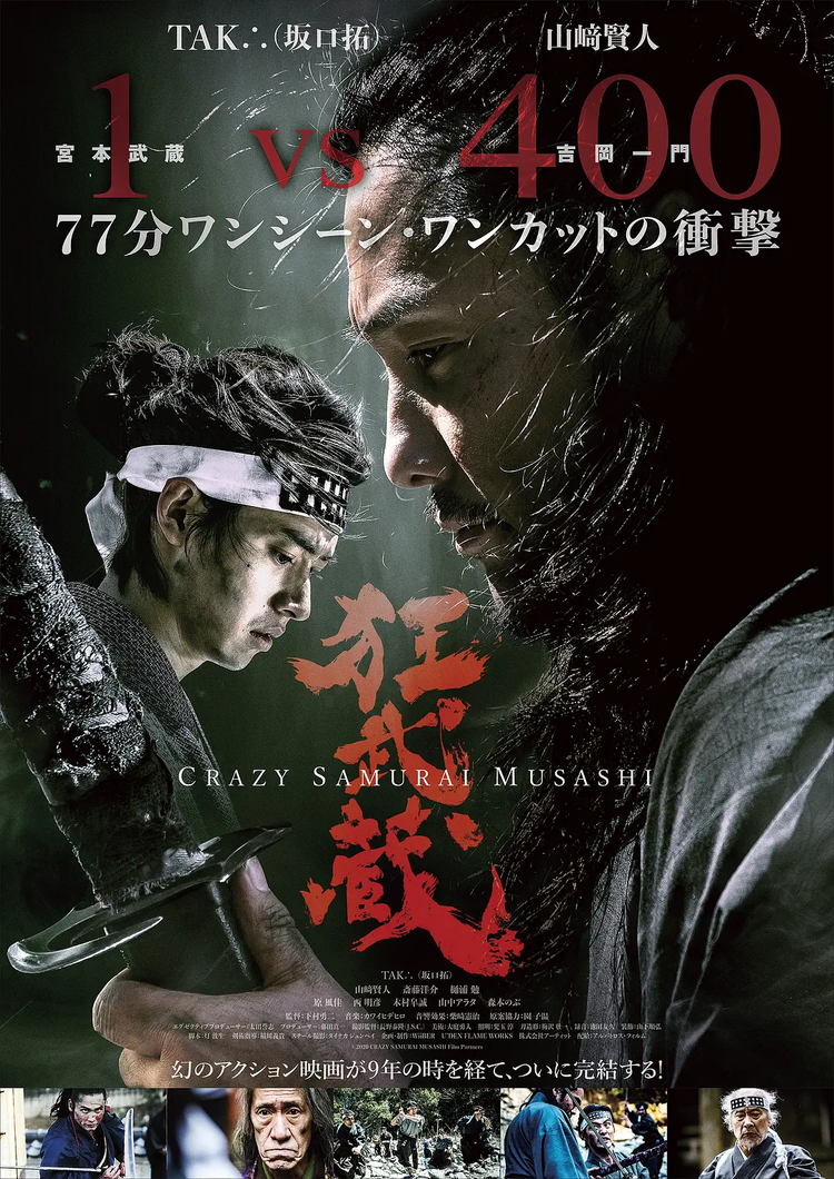 园子温