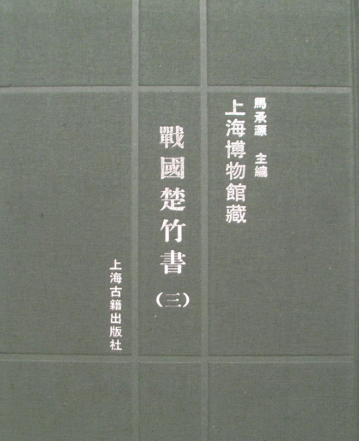 周易