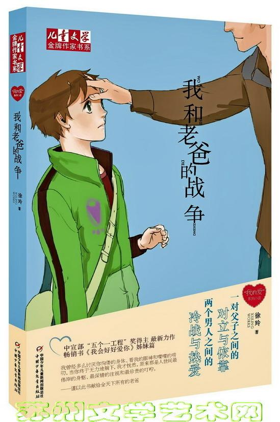 儿童文学