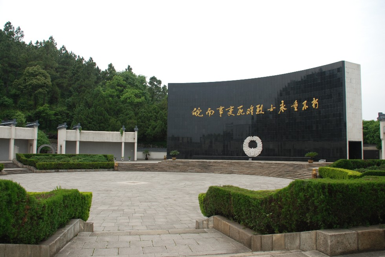 皖南事变烈士陵园.jpeg