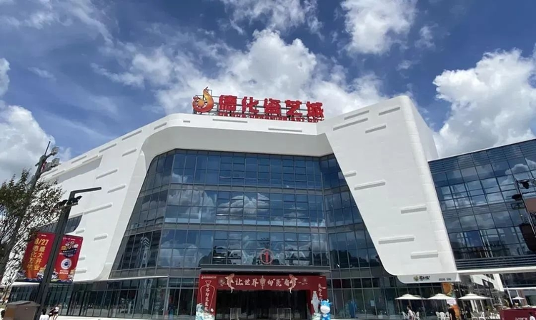 德化瓷艺城.jpeg