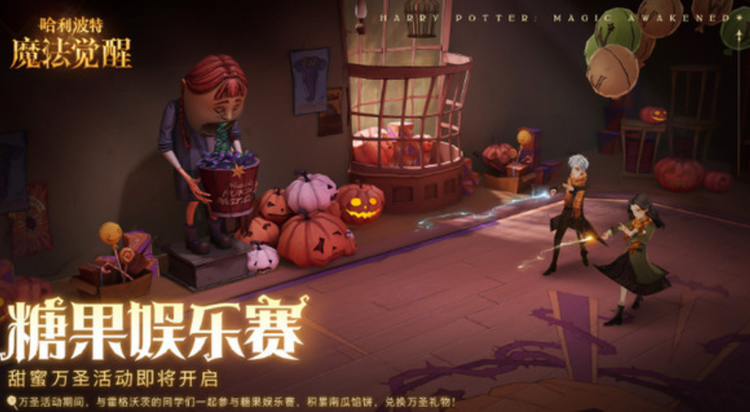 哈利波特：魔法觉醒