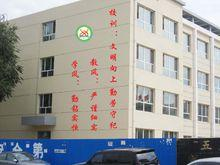 五原县第一小学