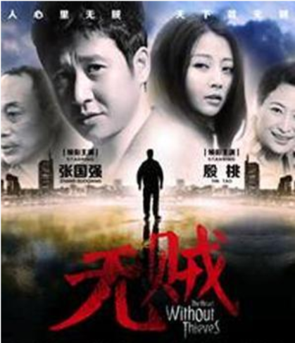 王德军