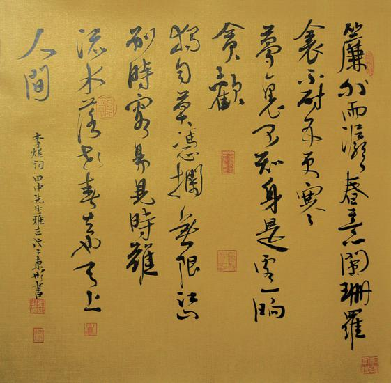 小令