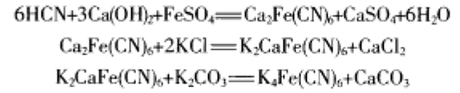 亚铁氰化钾