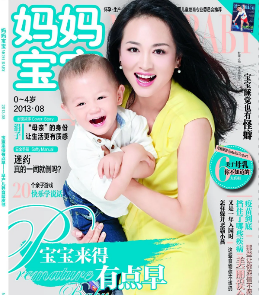 妈妈宝宝
