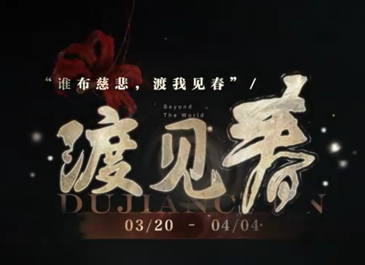 世界之外渡见春