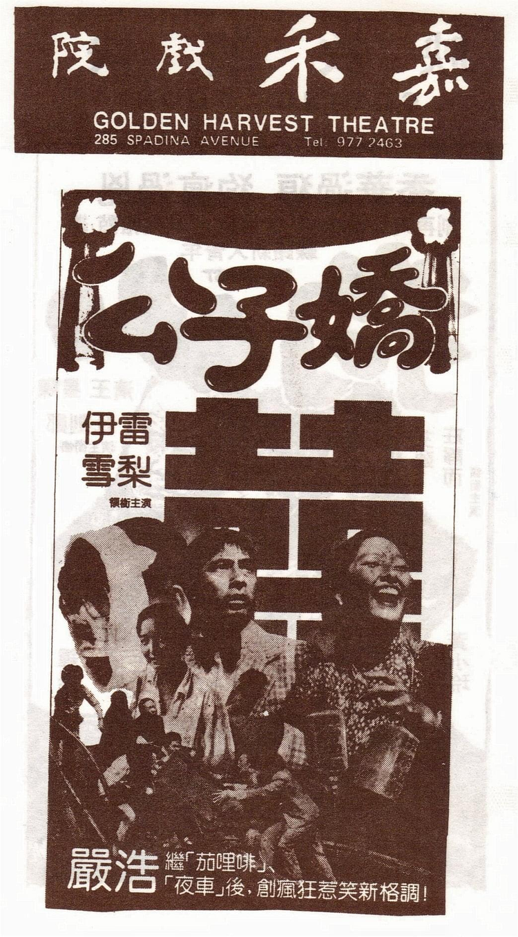 雪梨