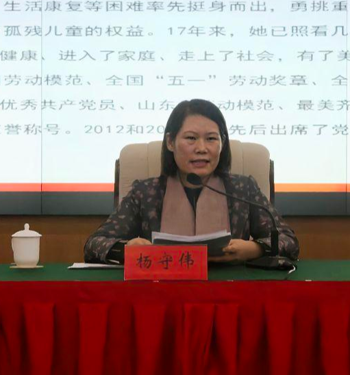 杨守伟