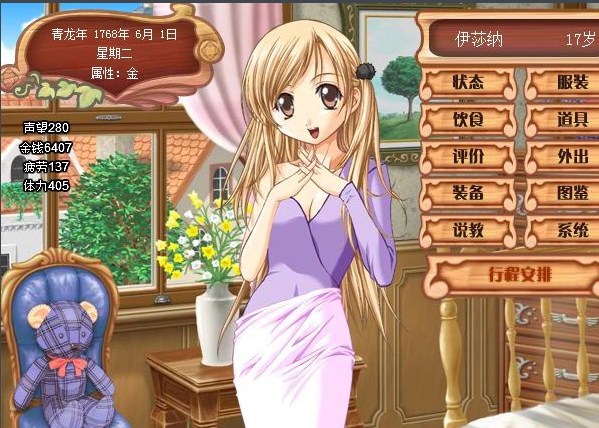 美少女成长计划