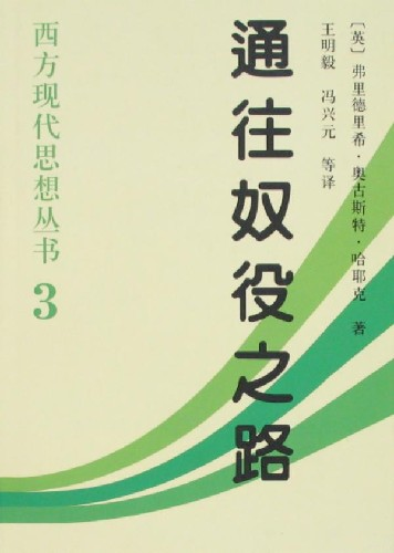 新自由主义