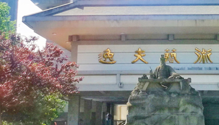 四川省成都市石室中学