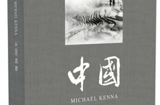 中国