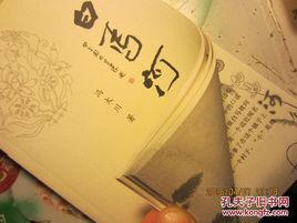 白马河