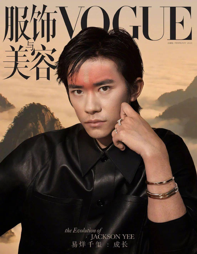  易烊千玺VOGUE服饰与美容.png