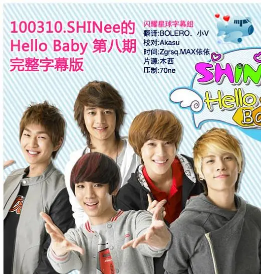 SHINee