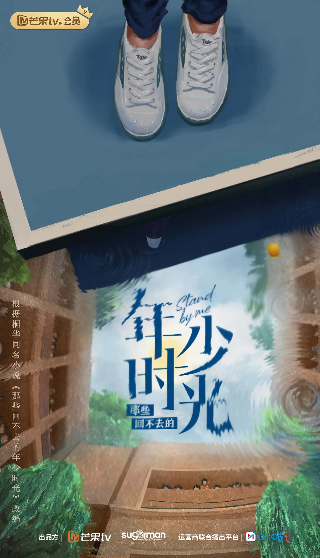 那些回不去的年少时光