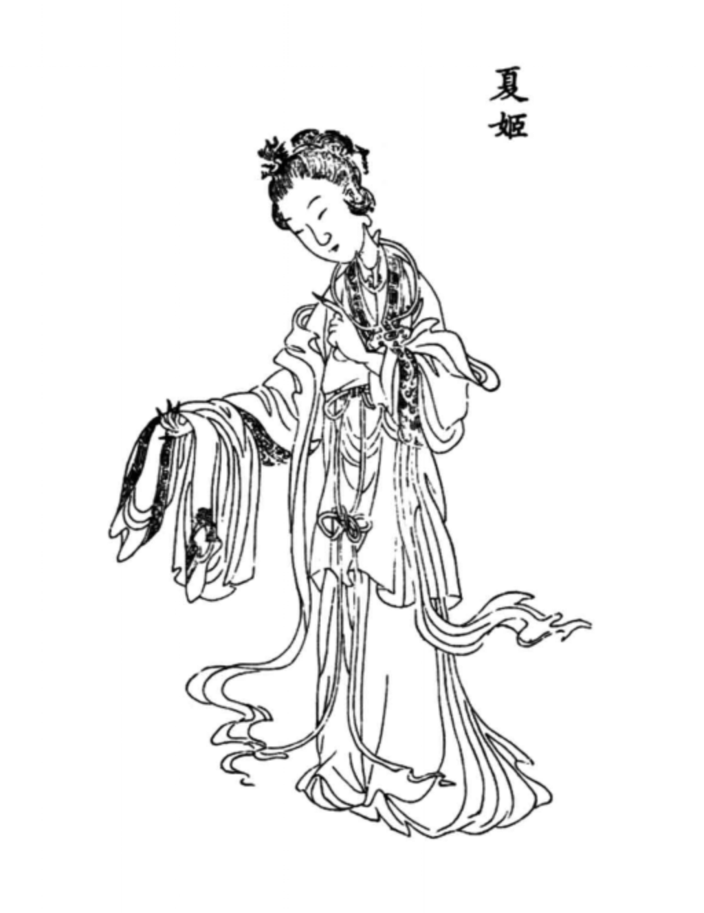 夏姬