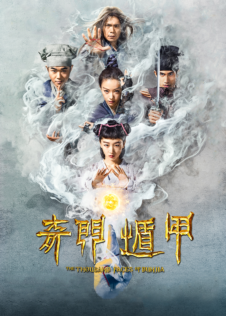 奇门遁甲