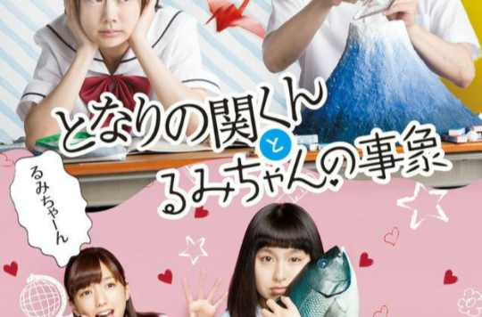 上课小动作与留美酱的事象