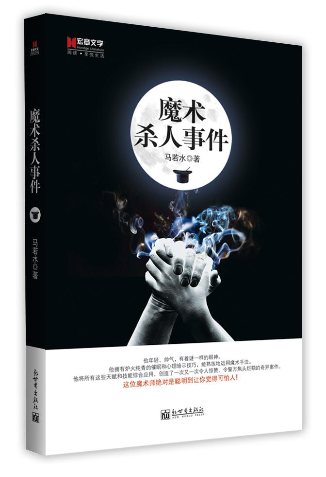 马若水