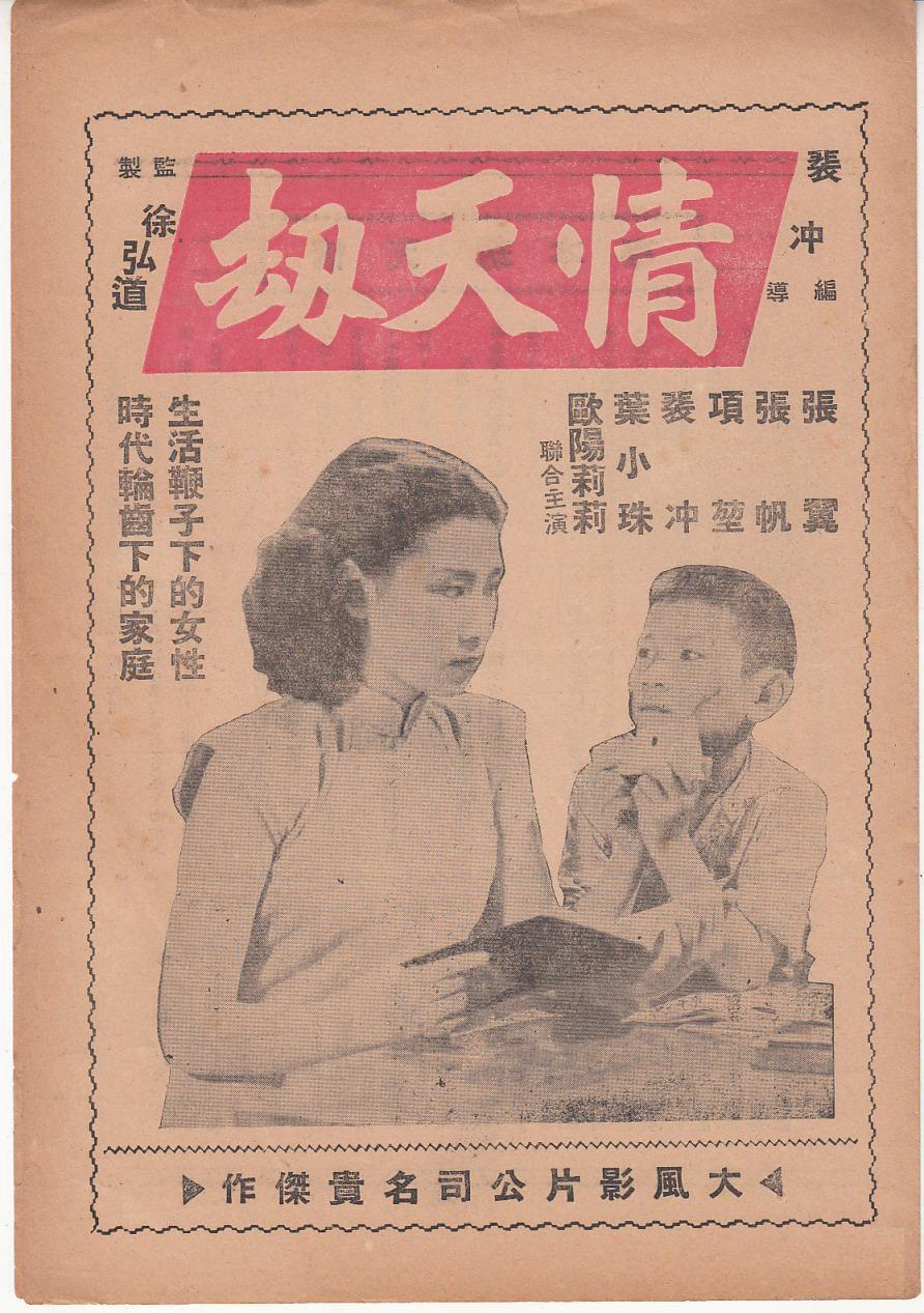 情天劫