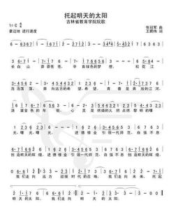 吉林省教育学院