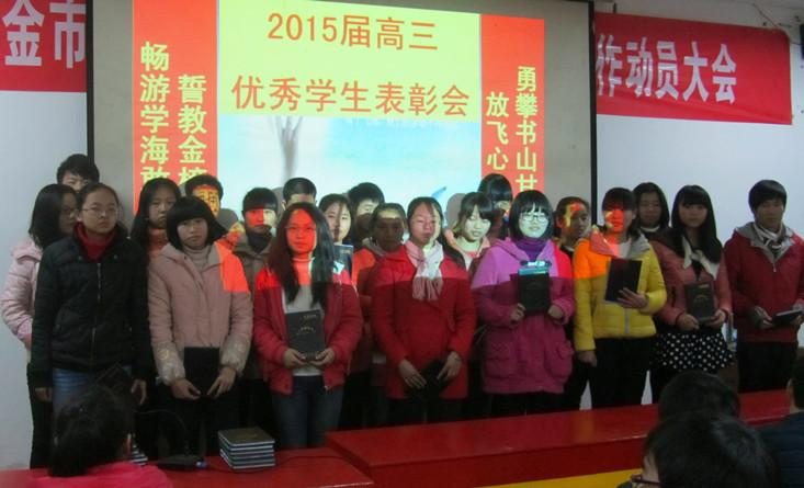 瑞金市第三中学