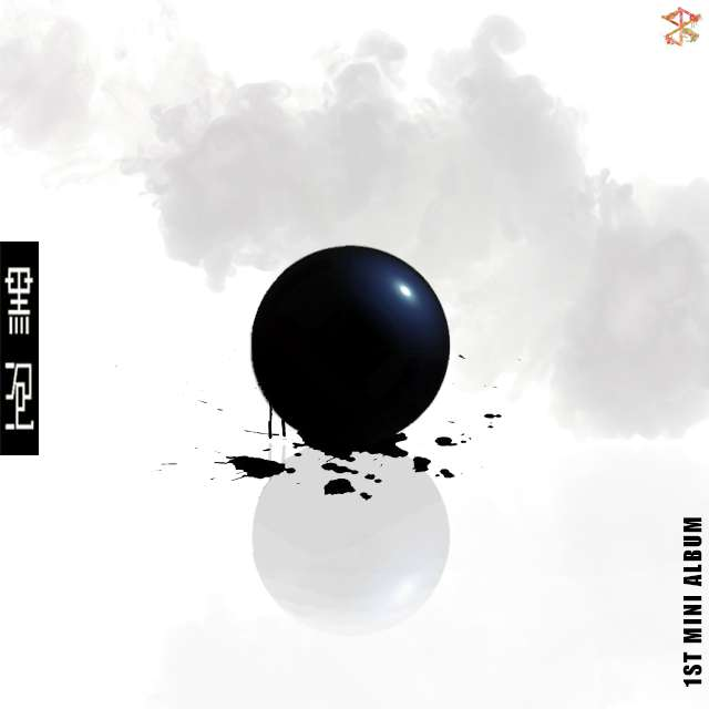 黑泡