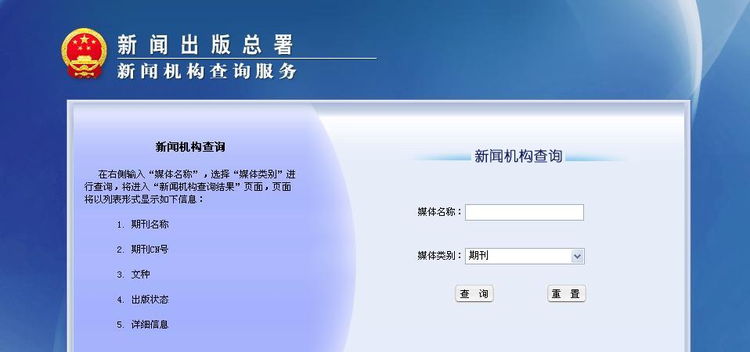 物流工程与管理杂志社