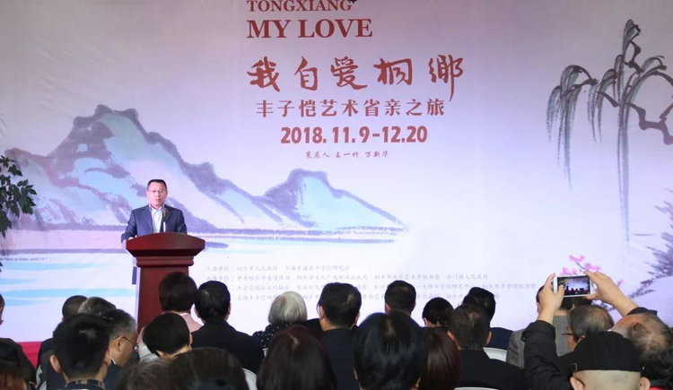 丰子恺