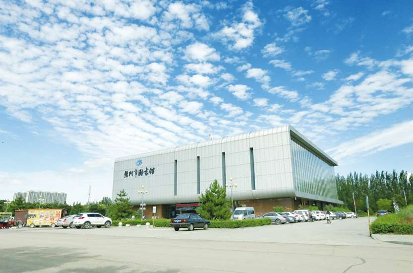 朔州市图书馆