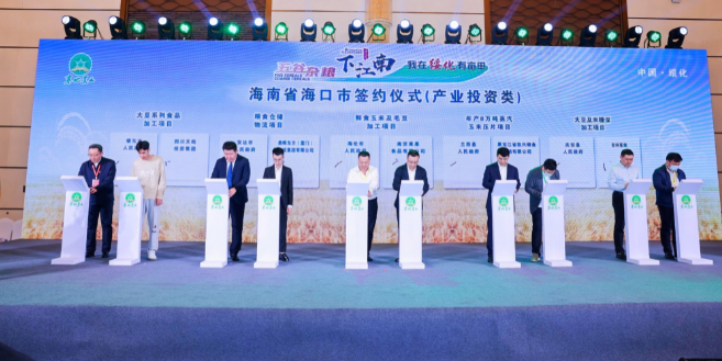 第一届海南国际粮油展览会