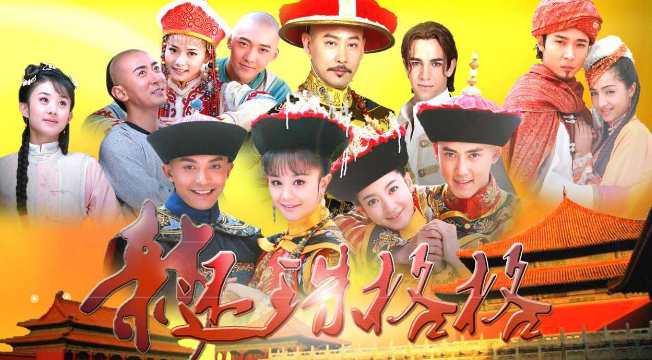 还珠格格第一部