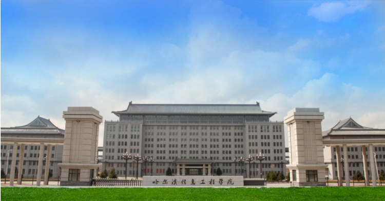 哈尔滨信息工程学院