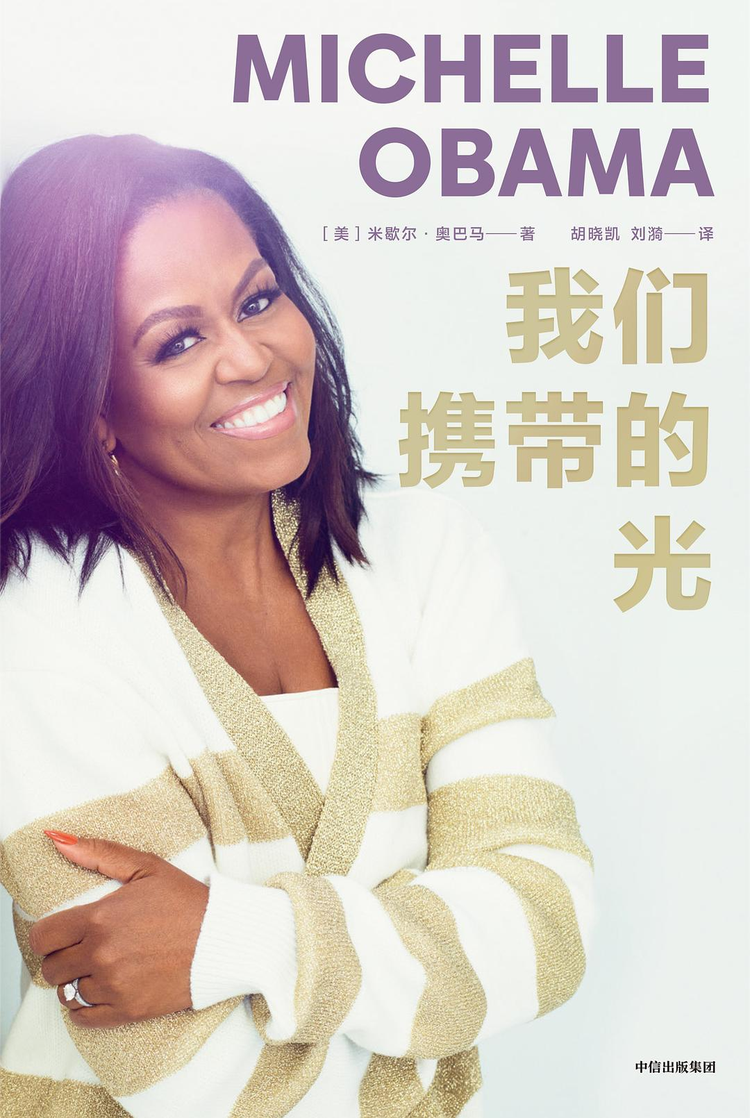 米歇尔·拉沃恩·奥巴马