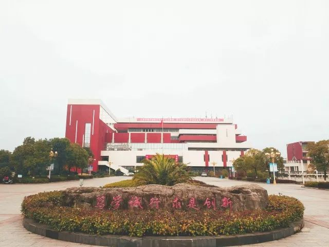 江西工业贸易职业技术学院